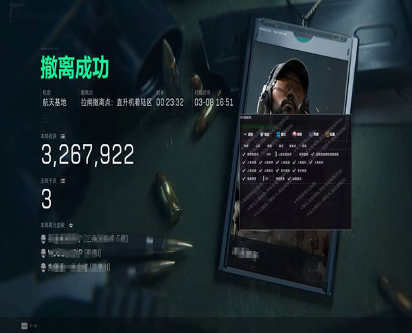 路由器三角洲外挂透视自瞄效果